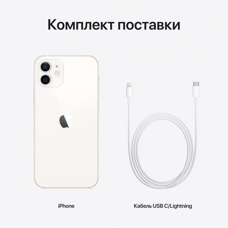 Apple iPhone 12 256GB (белый) — изображение 3