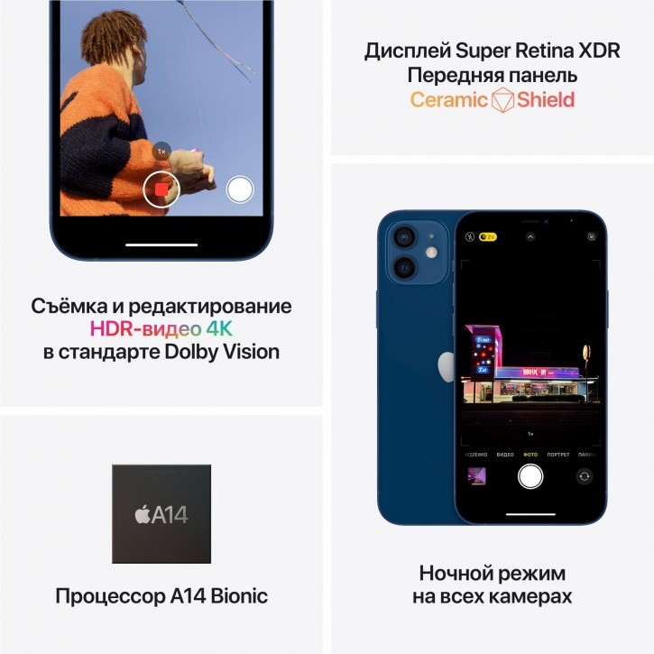 Apple iPhone 12 64GB (синий) — изображение 4